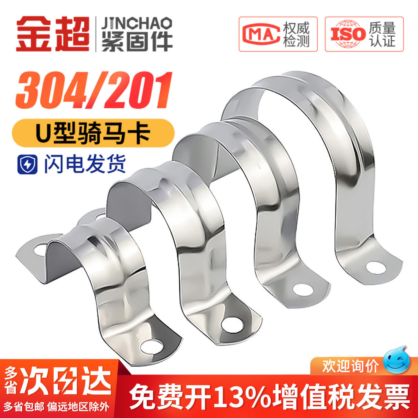 304/201不锈钢管卡管夹骑马卡管支架管扣喉箍水管夹U型管卡箍抱箍