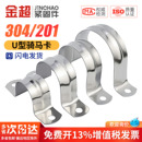 304 201不锈钢管卡管夹骑马卡管支架管扣喉箍水管夹U型管卡箍抱箍