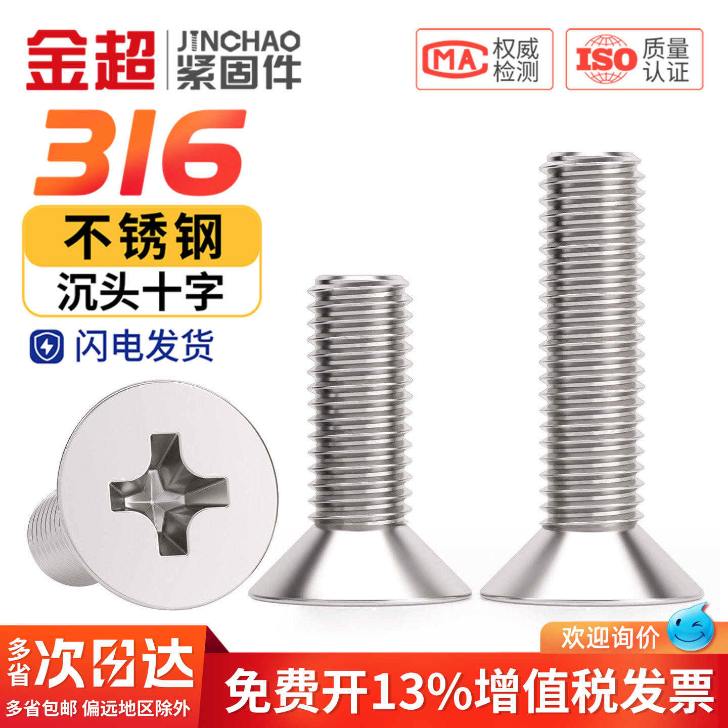 316不锈钢十字槽沉头机螺钉平头螺丝螺栓杆M2M3M4M5M6M8M10M12mm