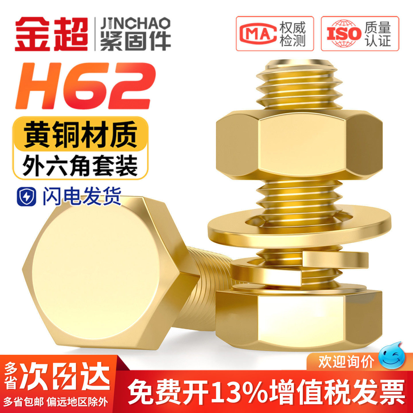 国标铜全黄铜螺丝平垫螺母套装外六角螺栓组合4M5M6M8M10M12M16