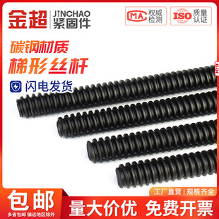 金超梯形扣丝杆螺杆T型丝杠粗牙Trm12m100丝杆方扣粗牙螺杆粗螺纹