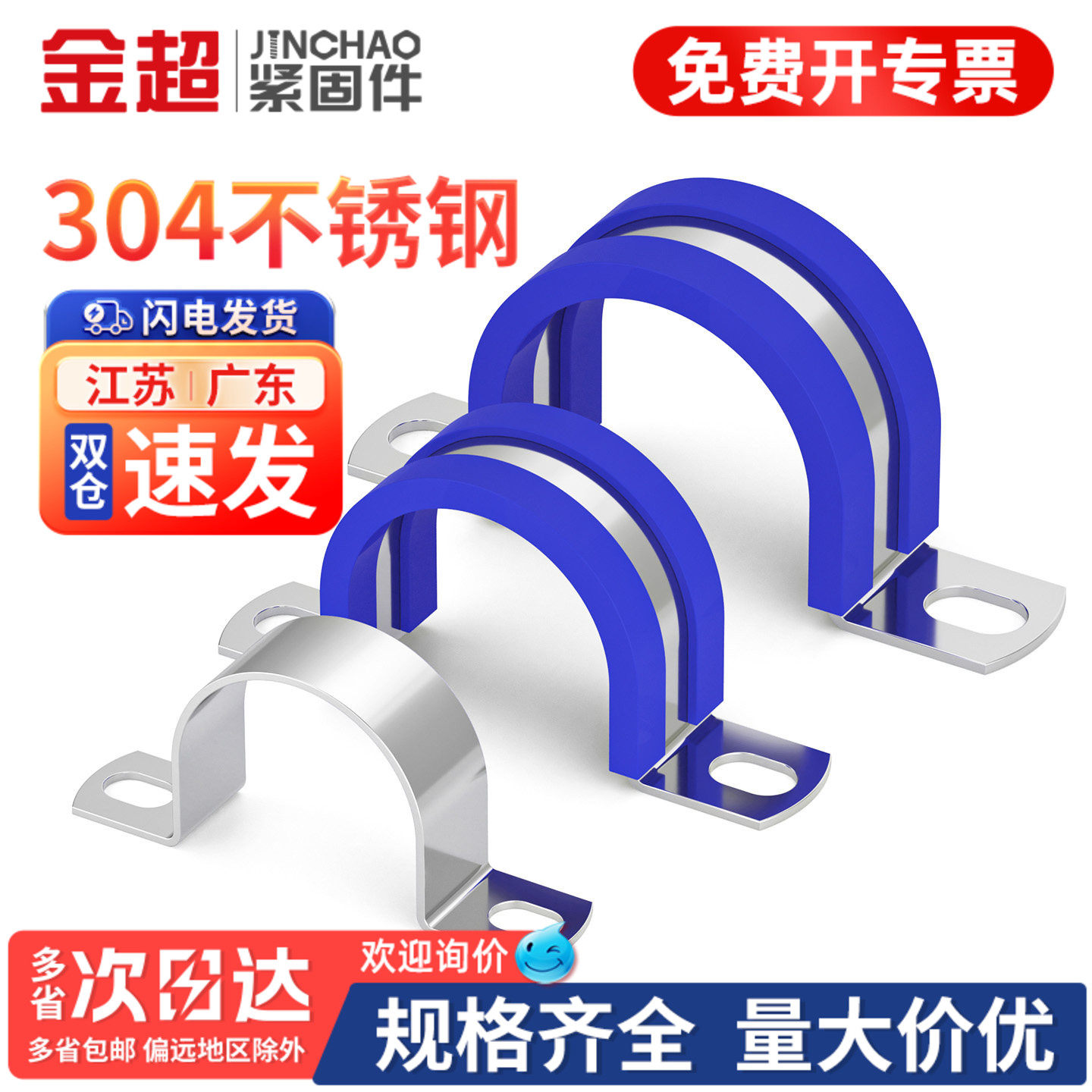 【免费开票】304蓝胶条骑马卡