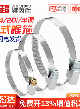 德式喉箍 304/201/半钢不锈钢卡箍快装抱箍防锈管卡固定卡子卡扣