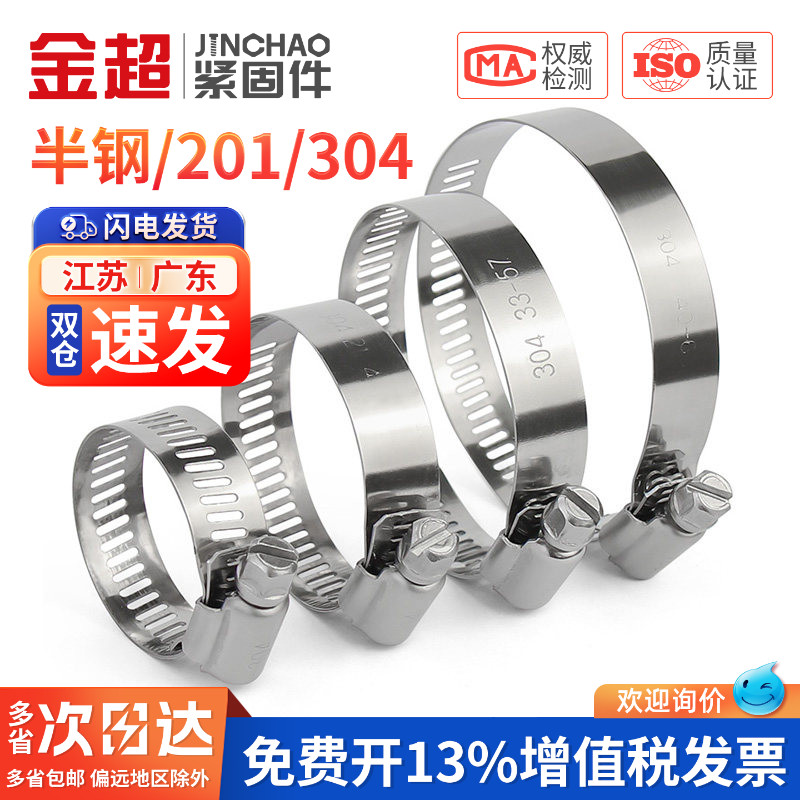 【免费专票13%】不锈钢喉箍卡箍图片