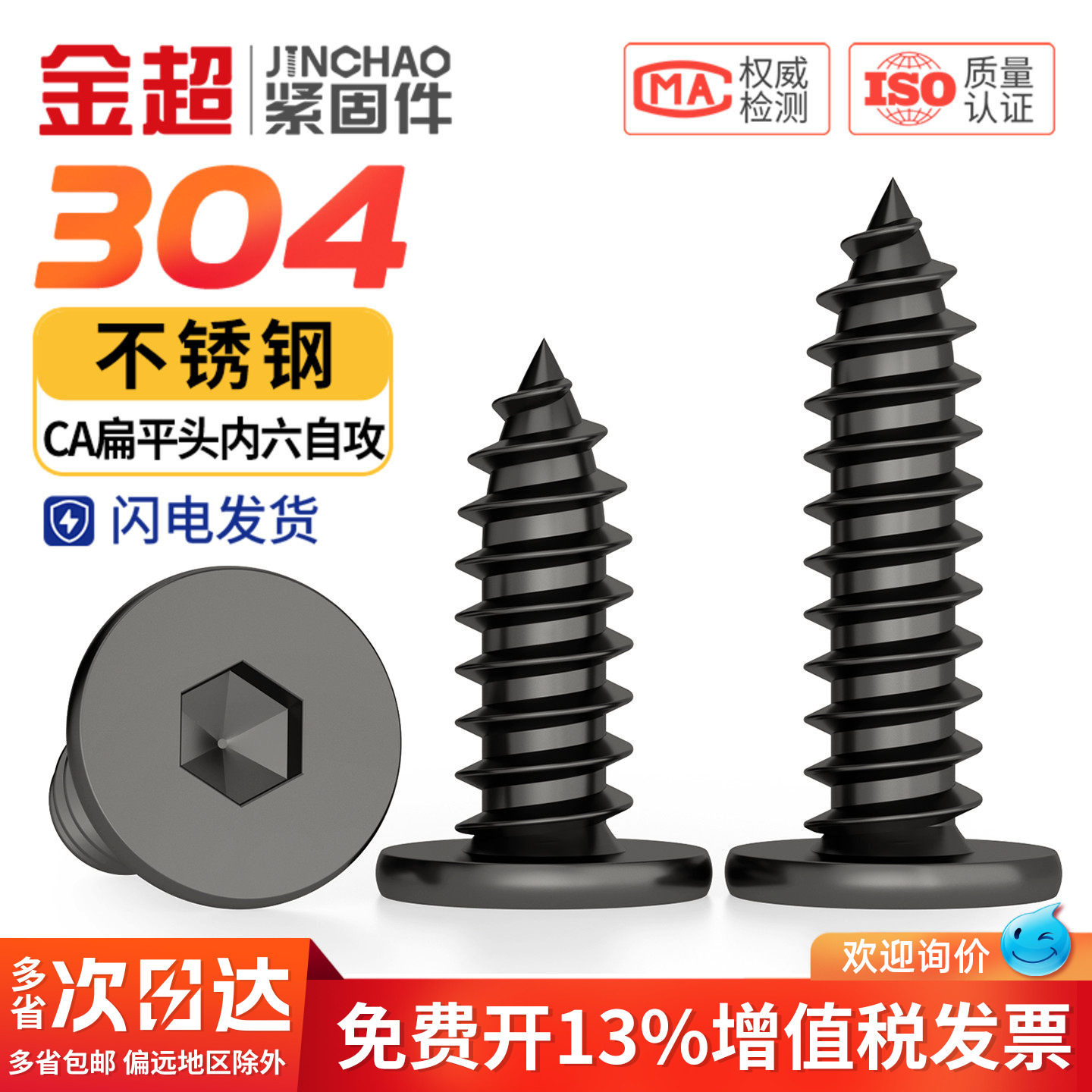 黑色304不锈钢扁平头内六角自攻螺丝大平头超薄头螺钉圆头自攻钉