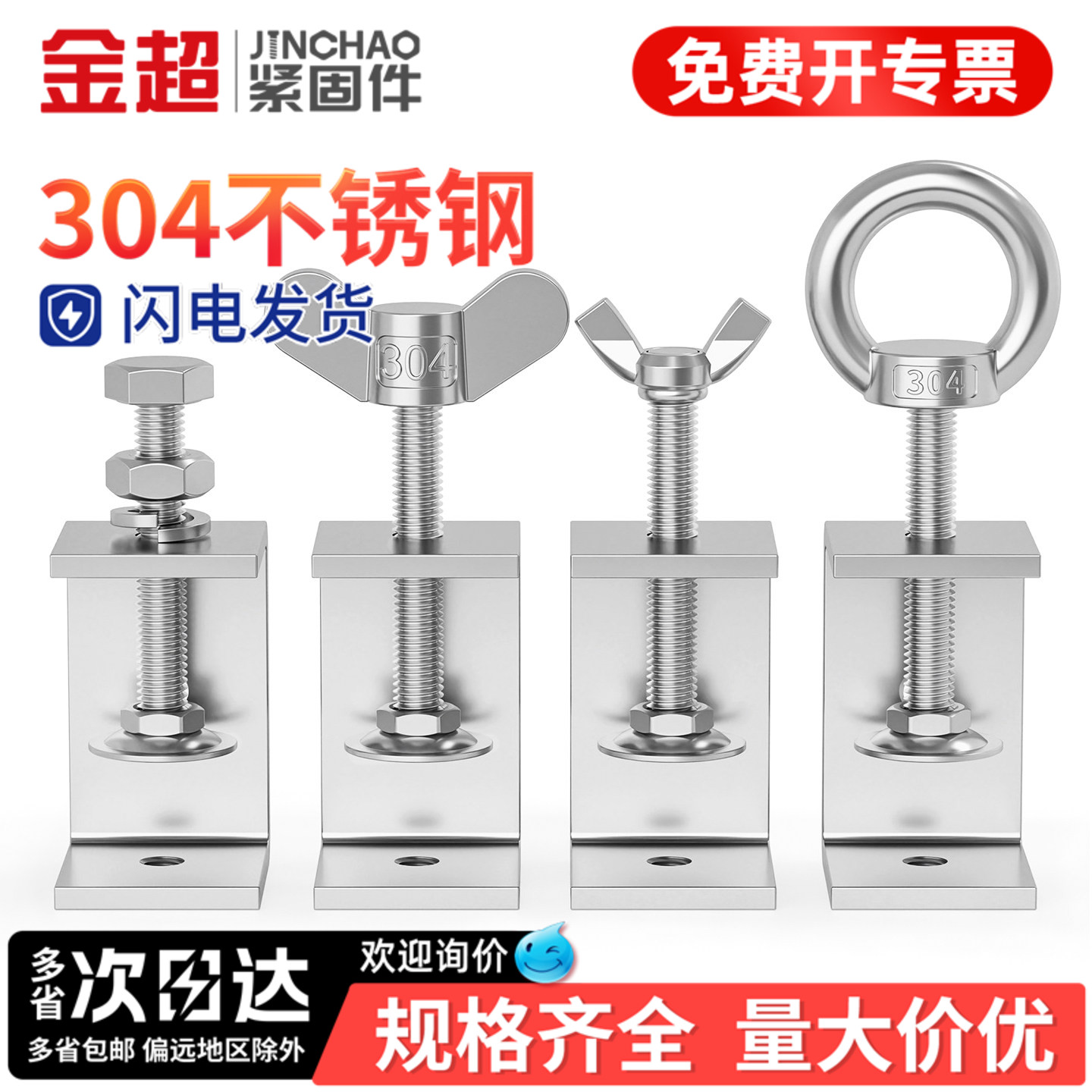 【专票13%】加强型304老虎夹子
