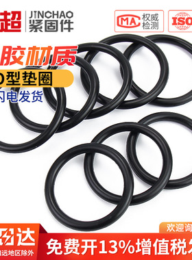 橡胶密封圈o型圈o形胶圈丁腈油封密封圈垫圈大全防水耐高温修理盒