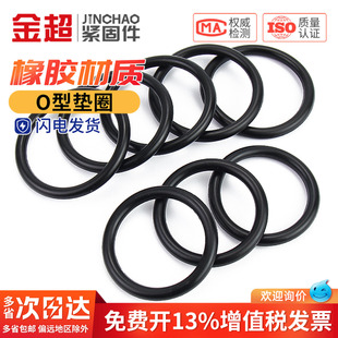橡胶密封圈o型圈o形胶圈丁腈油封密封圈垫圈大全防水耐高温修理盒