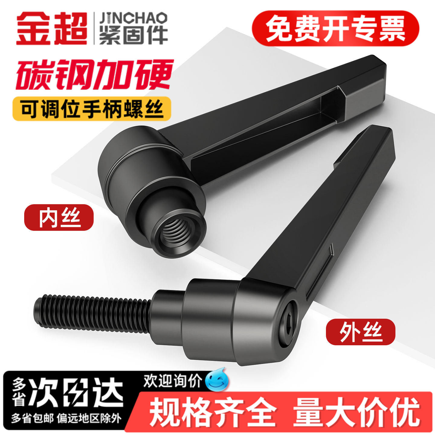 金超可调位紧定手柄螺丝7字型旋转把手L型棘轮自锁紧扳手拧螺栓