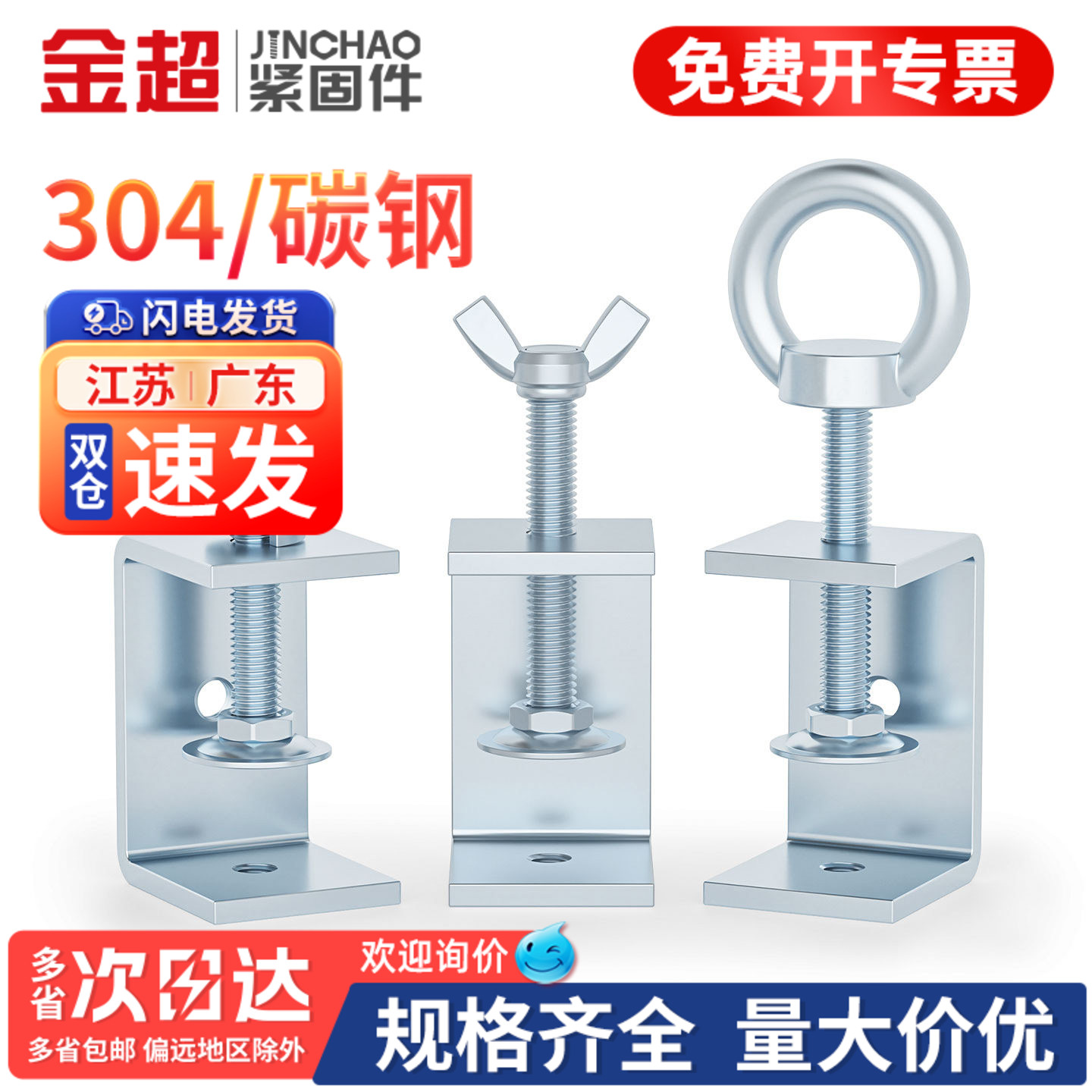 【专票13%】加硬碳钢镀锌老虎夹