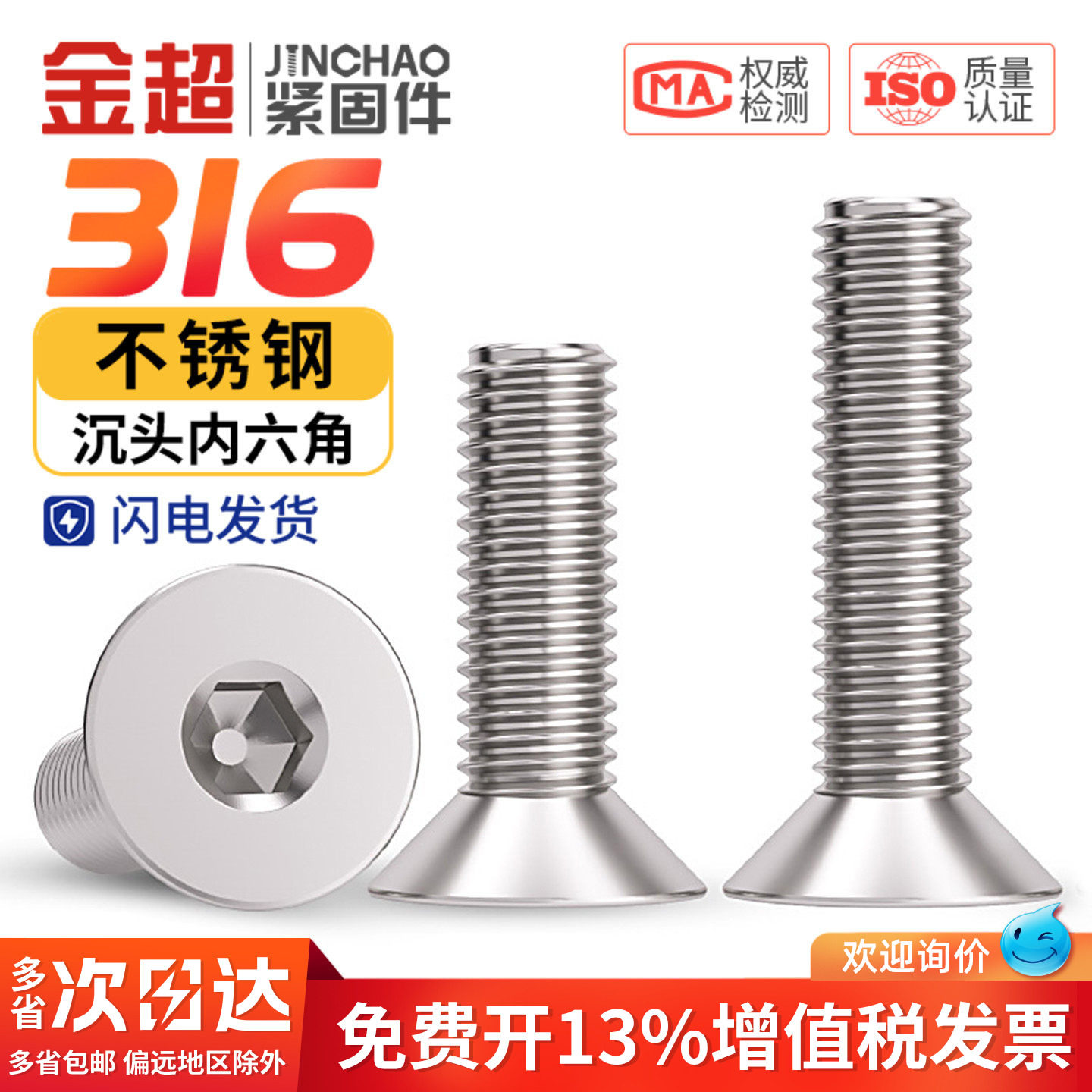 316不锈钢沉头内六角螺丝平头螺钉平杯螺栓M2M3M4M5M6M8M10M12mm