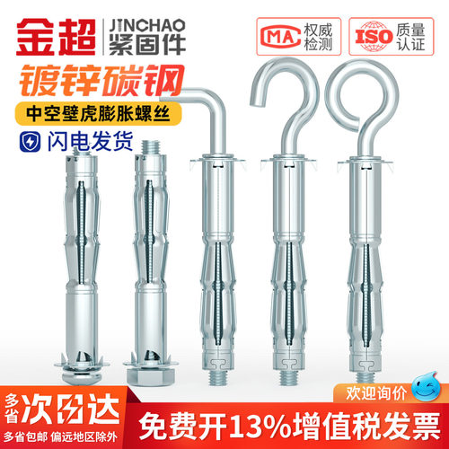 【专票13%】壁虎膨胀螺栓螺丝