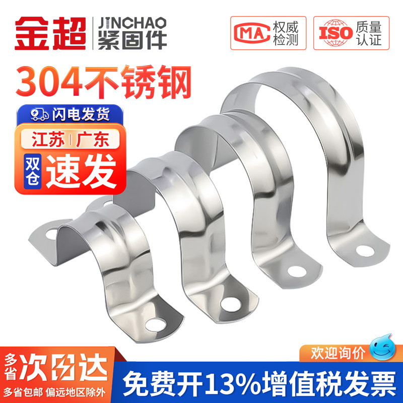 304/201不锈钢管卡管夹骑马卡管支架管扣喉箍水管夹U型管卡箍抱箍
