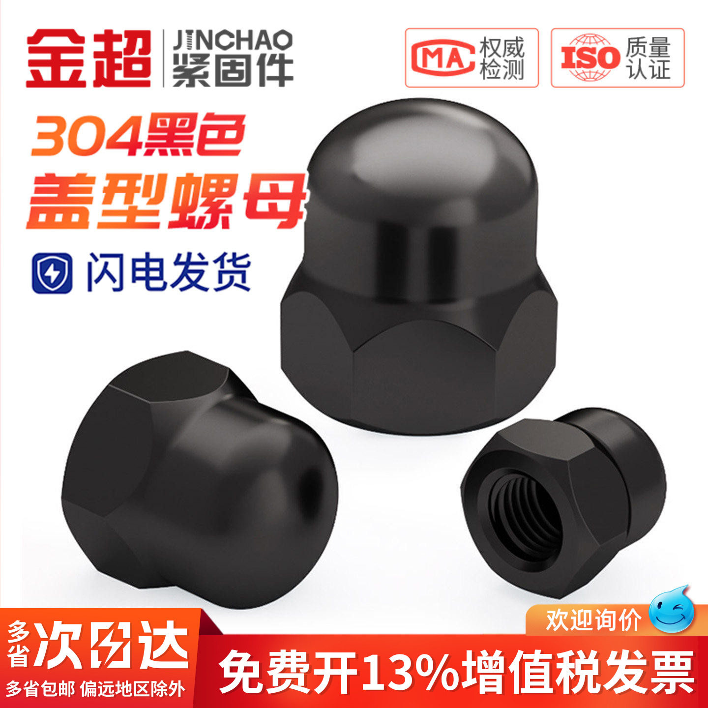 黑色304不锈钢盖型螺母螺帽装饰帽盖帽圆球头盖形螺母盖母MM2-M20