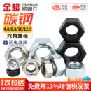 国标4.8级8.8级12.9级六角螺母螺丝帽黑色镀锌镀镍铁螺帽M4M5M6M8