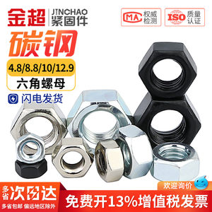 【量大价优】高强度六角螺母大全