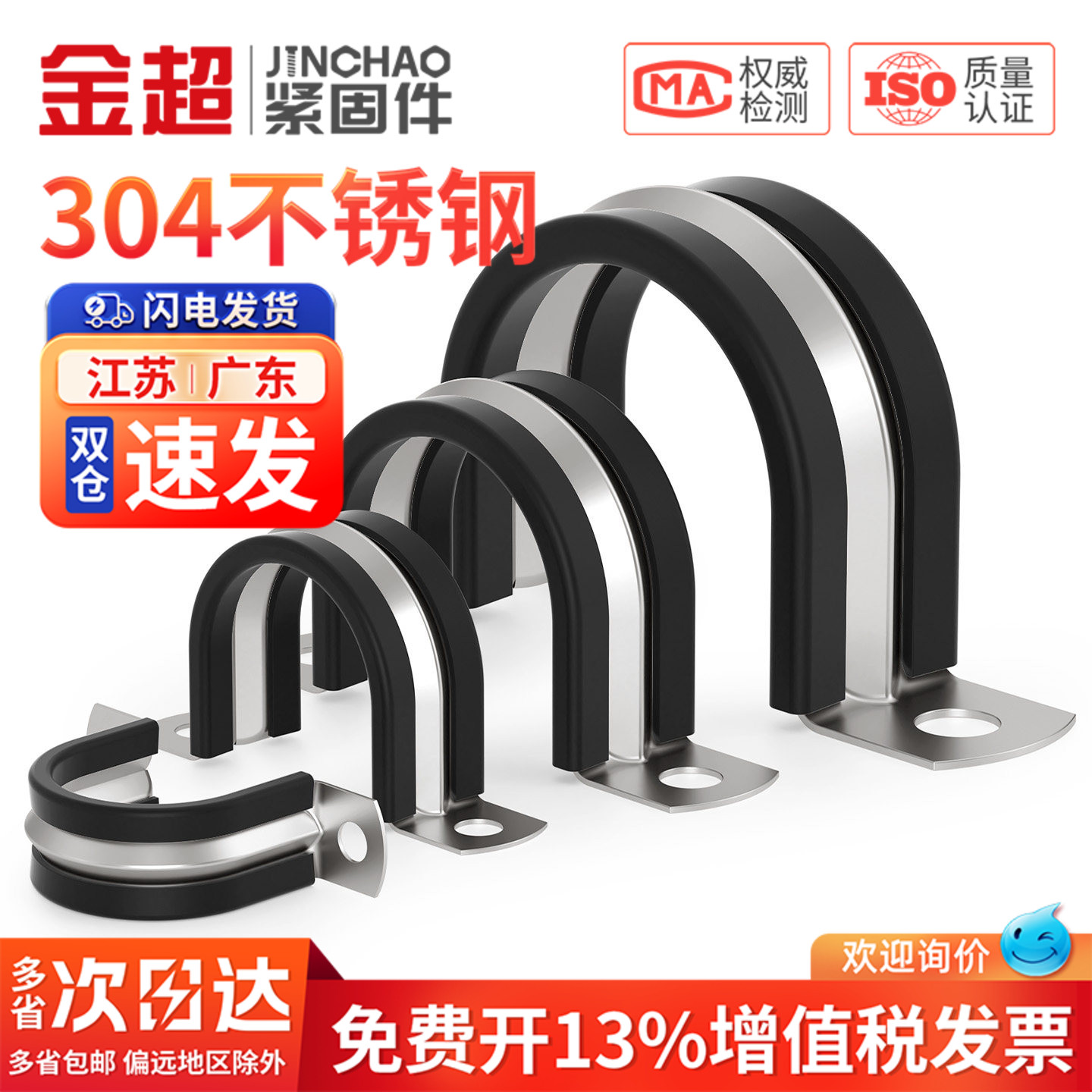 304不锈钢U型带连胶条骑马卡钢管卡扣夹箍管卡子固定电缆喉箍锁紧