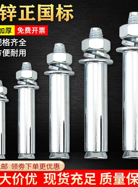 国标铁镀锌膨胀螺丝彩锌外膨胀螺栓拉爆爆炸螺钉膨胀管M8M10M12mm