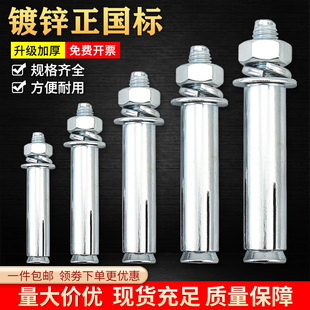 国标铁镀锌膨胀螺丝彩锌外膨胀螺栓拉爆爆炸螺钉膨胀管M8M10M12mm
