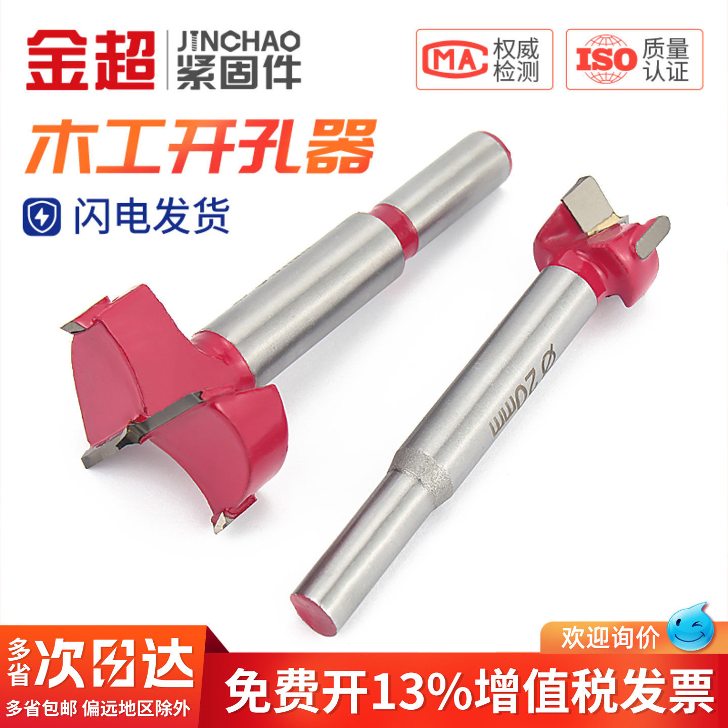 金超木工开孔器钻头扩孔器铰链打孔木头木板木门钻孔手电钻打孔器