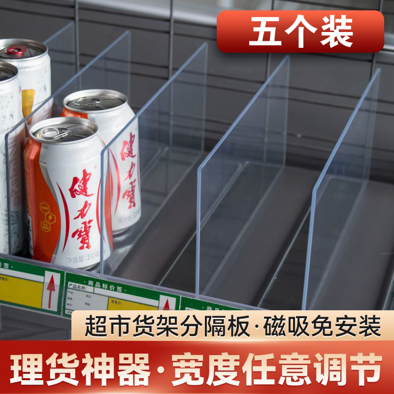 超市货架分隔板塑料挡板