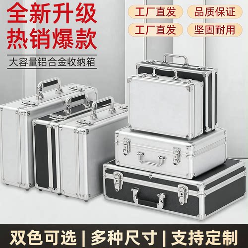 定做铝合金手提箱密码锁贵重物品手提式工具箱储物箱大号银色道具