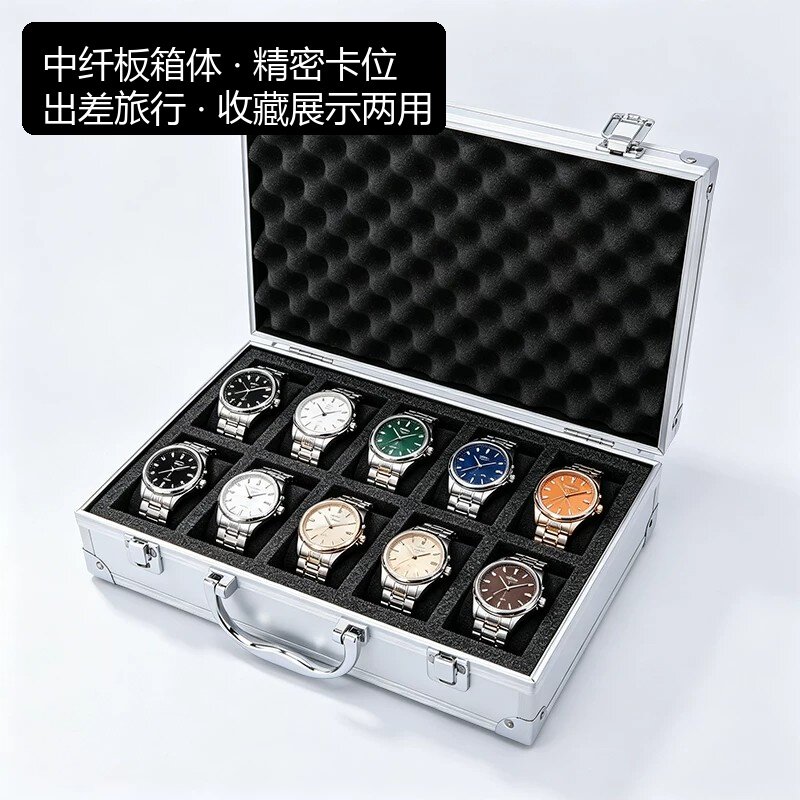 高档铝合金手表收纳箱