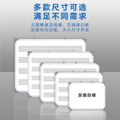 乐谱白板磁吸教学写字板可擦写挂式 超大号培训班专用 会议室支架式
