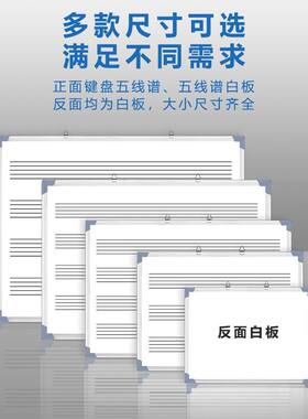 乐谱白板磁吸教学写字板
