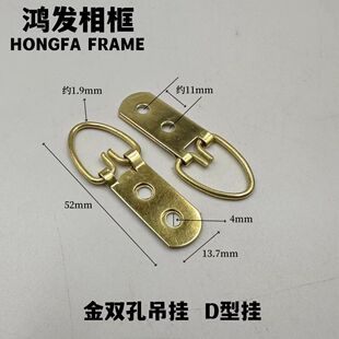 绣画挂钩五金配件十字绣装 饰画暗挂牌匾 背板双孔墙钉装 裱两眼装