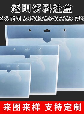 仓库资料盒挂墙货架免打孔档案盒贴盒文档1-10cm宽加厚装得快PVC