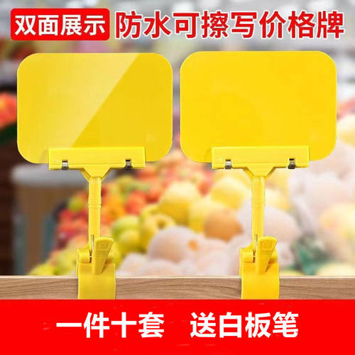 双面可擦写价格牌PVC商品POP展示牌广告夹超市防水生鲜爆炸贴冰柜