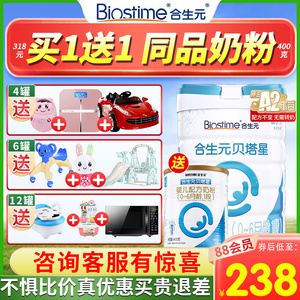 合生元贝塔星1段婴儿配方奶粉800g900g罐装 法国原装原罐进口