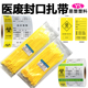 黄色扎带4 250 200医用废物平口垃圾袋封口专用尼龙扎带吊牌标签4