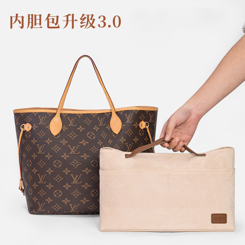 适用于lv neverfull包内胆内衬托特收纳整理分隔包中包轻便内袋