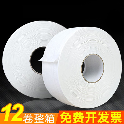 大卷纸厕纸整箱12卷商用大盘纸