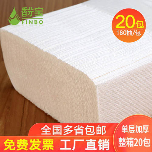 180抽擦手纸整箱20包洗手间厕所