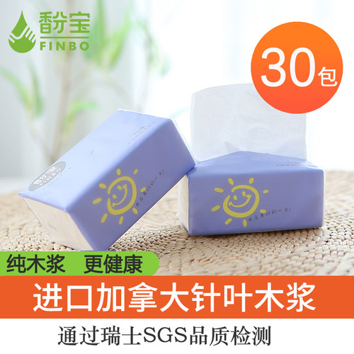 馚宝原木面巾家用包邮抽纸