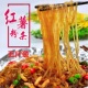 粉条红薯地瓜粉条山东沂蒙手工无明胶无硫风干圆细苕粉丝散装 五斤