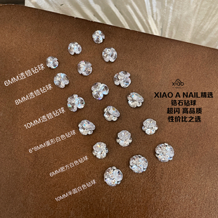 XIAOANAIL精选精致美甲锆石钻球8MM10MM品质水晶平底指甲DIY贴片