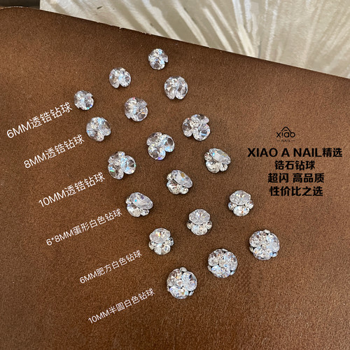 XIAOANAIL精选\美甲锆石钻球