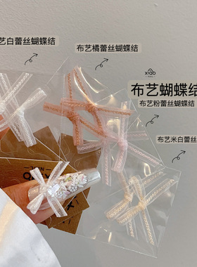XIAOANAIL美甲欧根纱蝴蝶结饰品