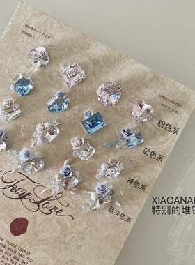 XIAOANAIL特殊美甲堆钻饰品