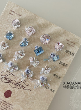 XIAOANAIL特殊美甲堆钻饰品