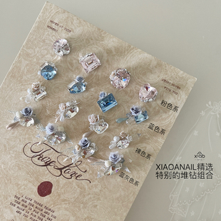 XIAOANAIL精选特殊美甲堆钻水钻高亮度水晶平底指甲DIY饰品贴
