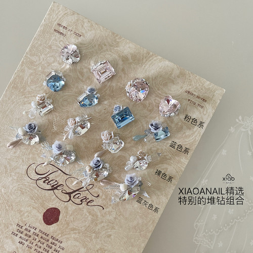 XIAOANAIL特殊美甲堆钻饰品