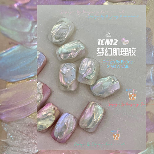 XIAOANAIL1CM2梦幻肌理甲油胶