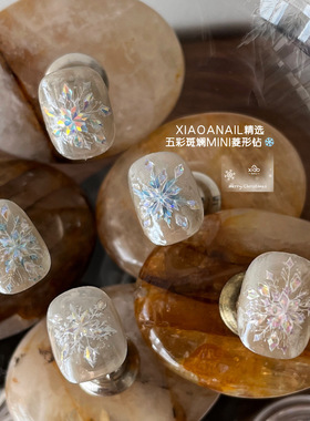 XIAOANAIL网红七彩MINI菱形平底美甲钻超闪雪花圣诞新年指甲DIY贴