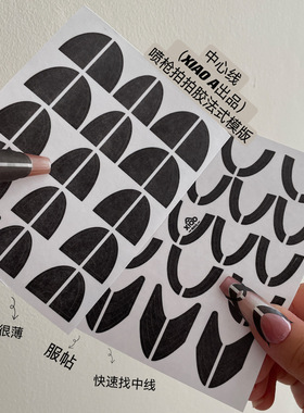 XIAOANAIL美甲法式拍拍胶贴