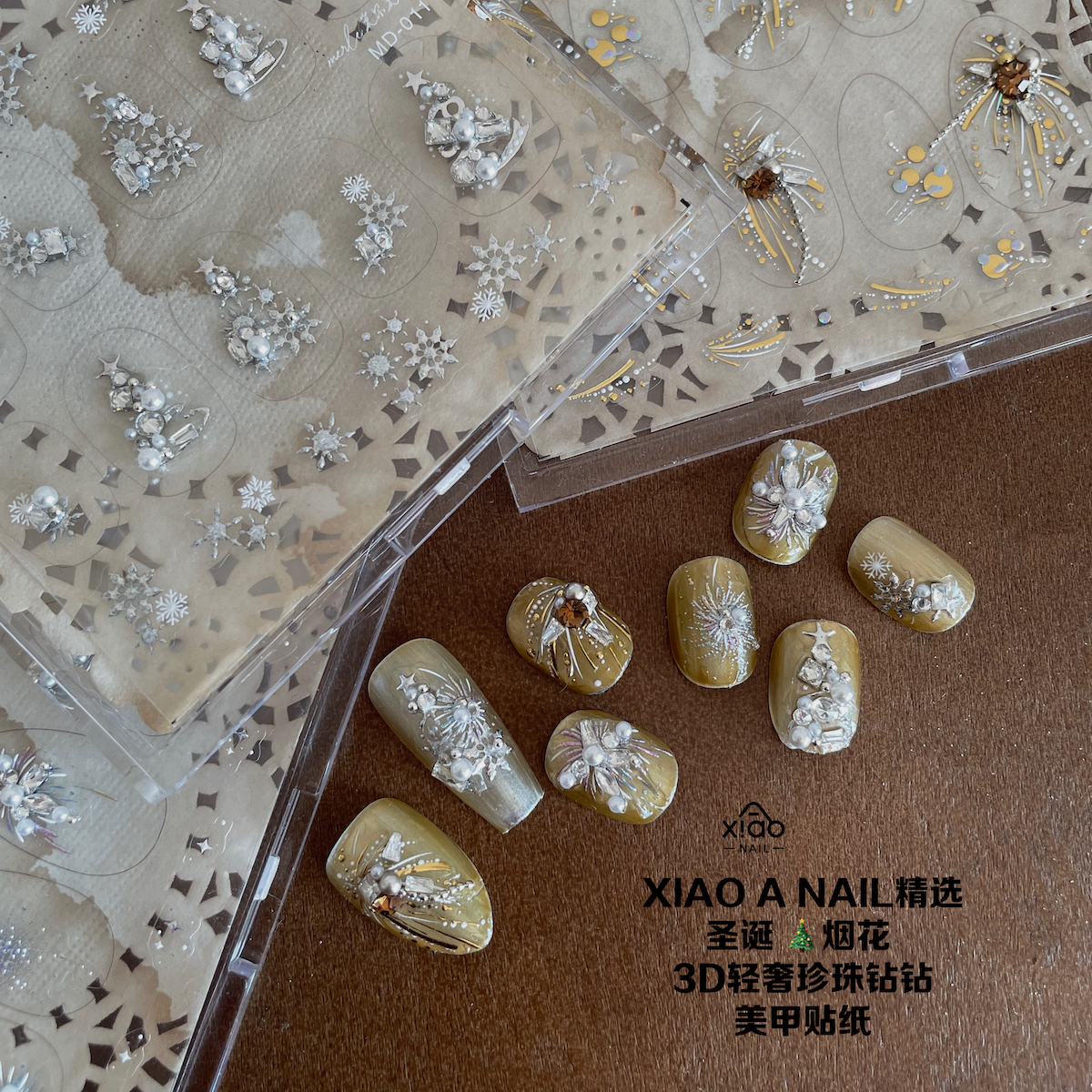 XIAOANAIL圣诞新年钻饰美甲贴纸